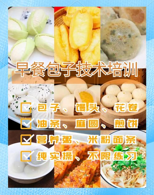 成都包子培訓(xùn)的學(xué)校在哪里_成都包子培訓(xùn)費用_成都哪有實體店包子培訓(xùn) 成都包子培訓(xùn)的學(xué)校在哪里_成都包子培訓(xùn)費用_成都哪有實體店包子培訓(xùn)